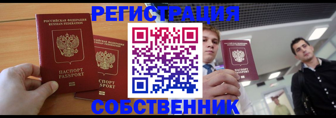 временная регистрация в Бугульме