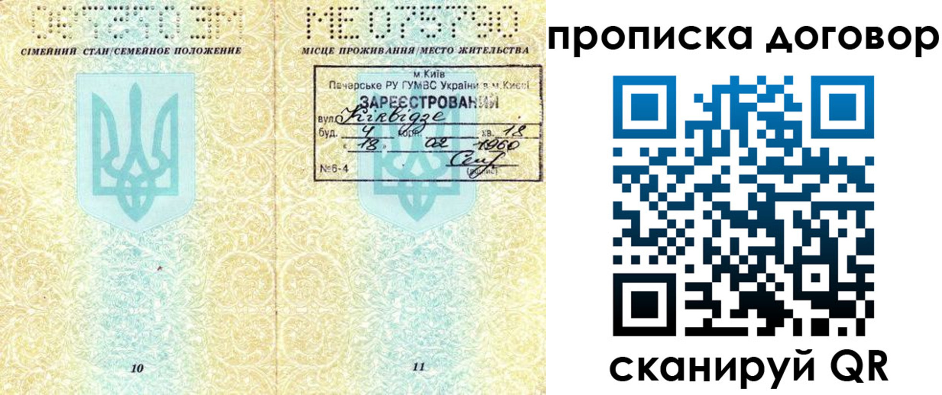 миграционный учет в Бугульме