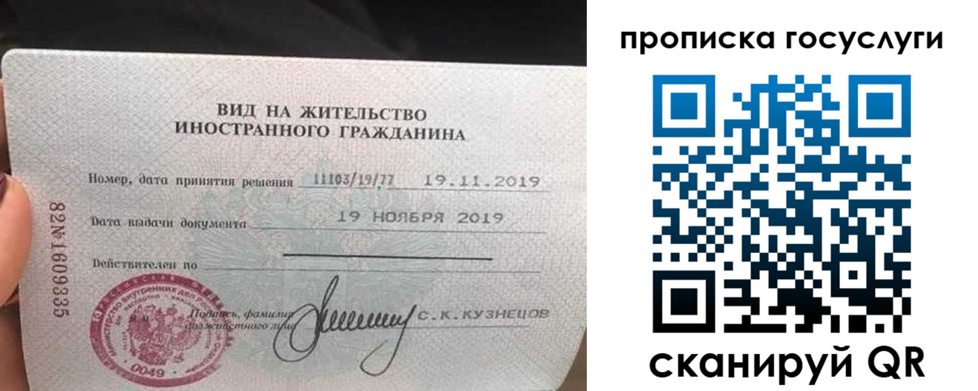 прописка гарантия в Бугульме