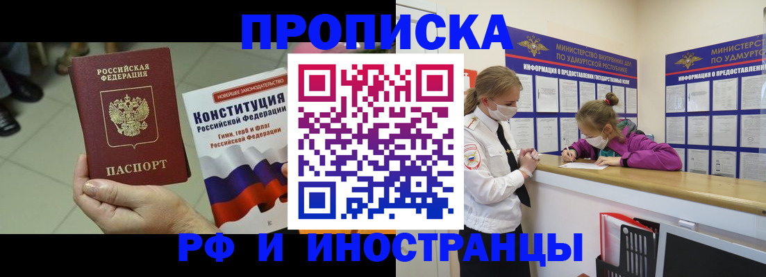 временная регистрация в Бугульме
