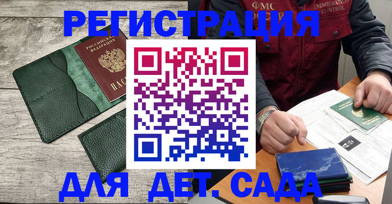прописка для работы в Бугульме