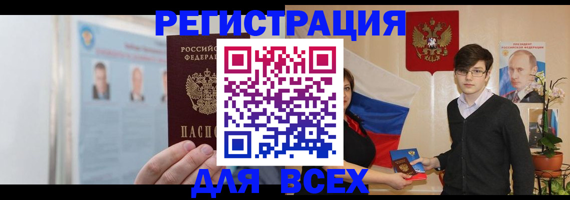 регистрация в Бугульме