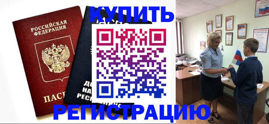 миграционный учет в Бугульме