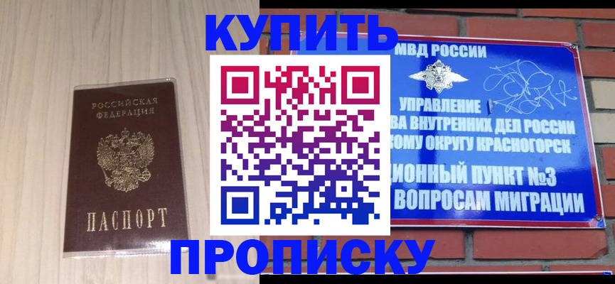 временная регистрация для всех в Бугульме