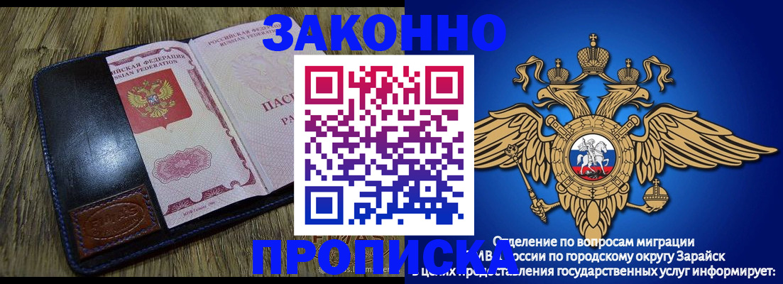 прописка в квартире в Бугульме