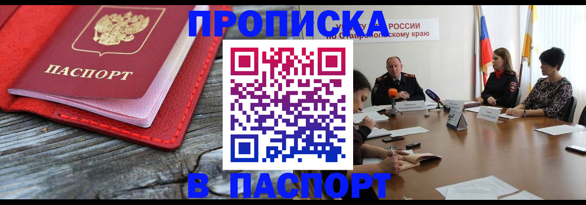 прописка поиск в Бугульме
